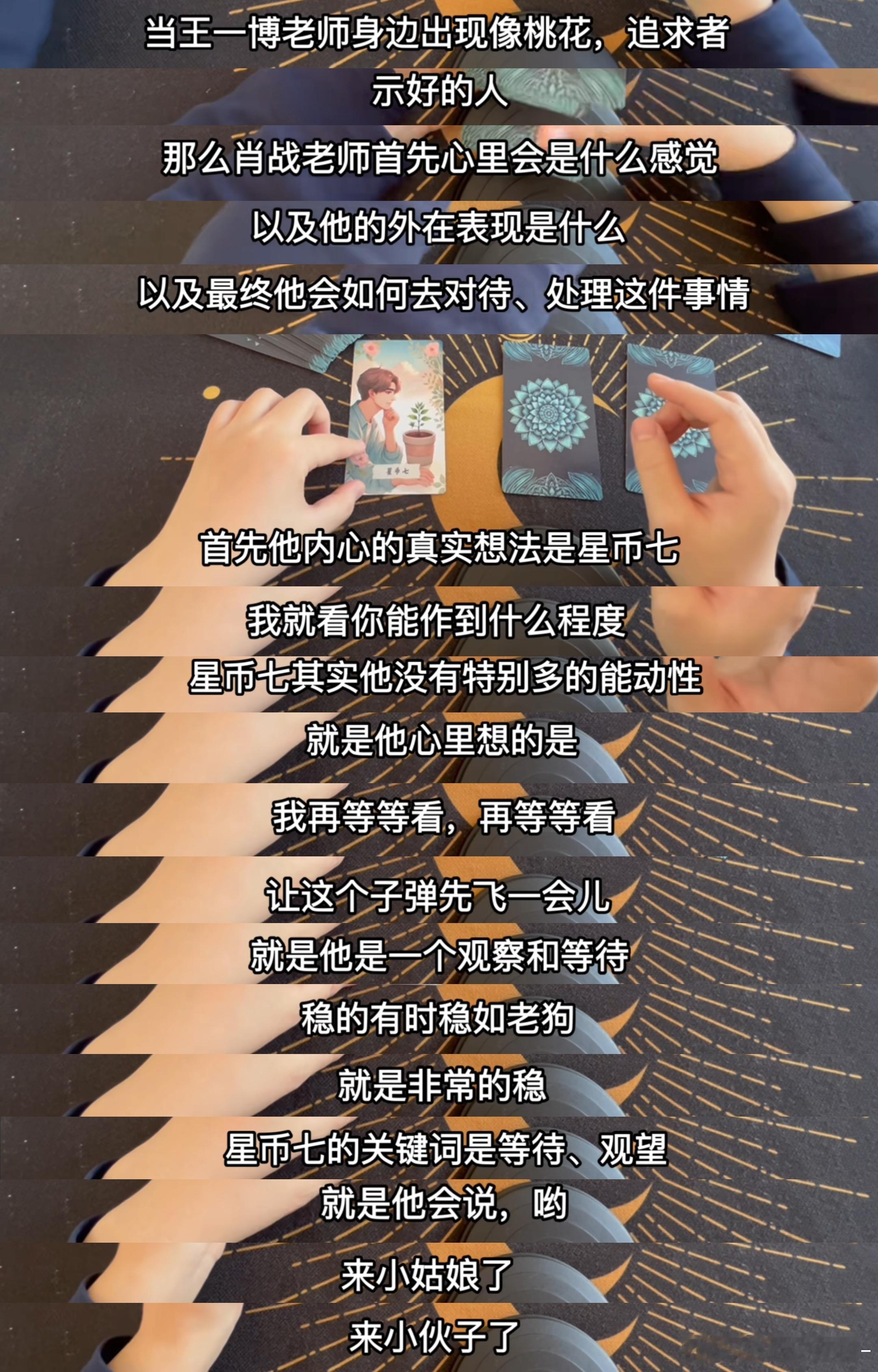 卧槽肖战完全就是女王。。。如果王一博身边有了追求者他先是观察再给王一博点脾气