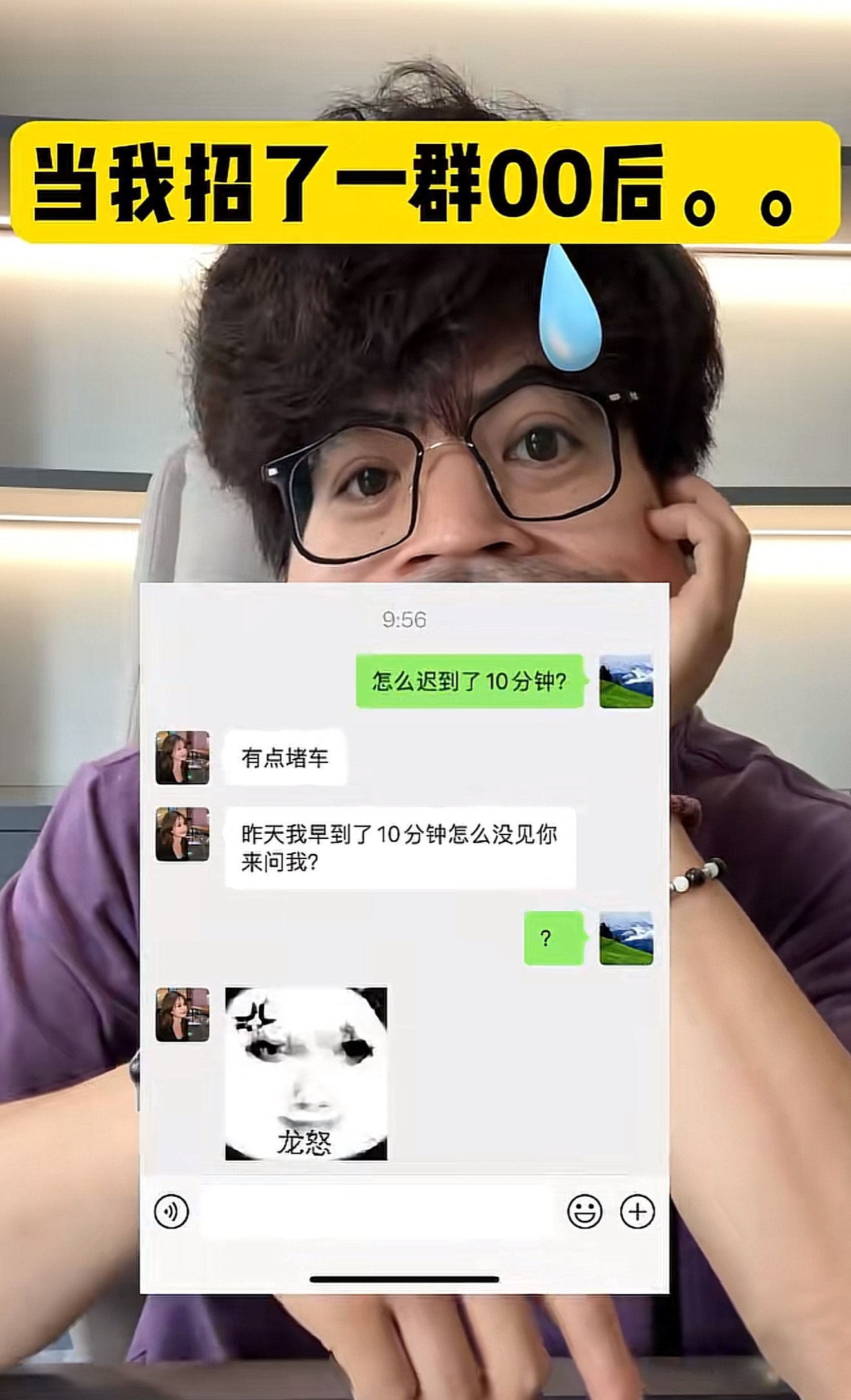 当我招了一群00后这哪是00后整顿职场？简直是00后颠覆职场！00后倒反天罡！