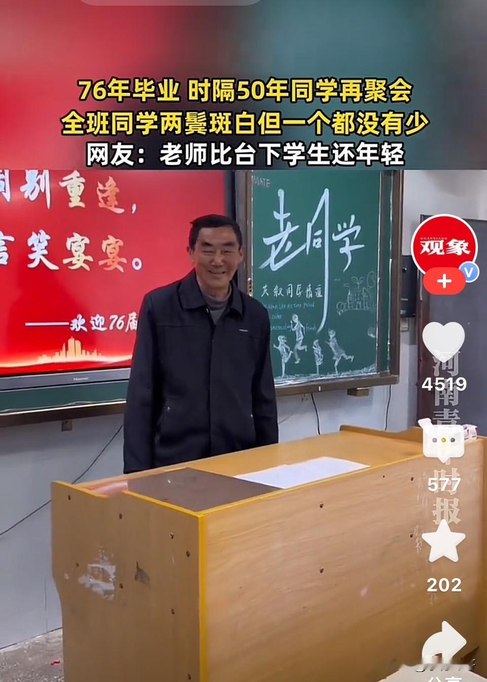 太难得了！湖南长沙，76届宁乡十中毕业生，50年后在学校相聚，全班同学和老师一个
