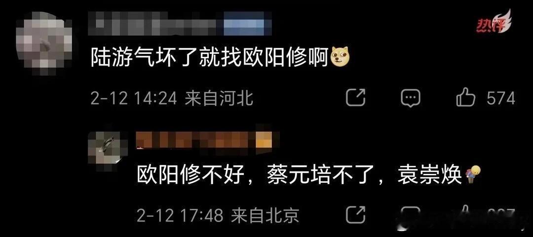 网友太有梗了​​​