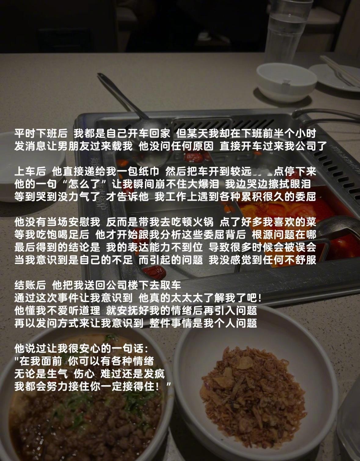 原来接得住我所有情绪的男朋友是这样的