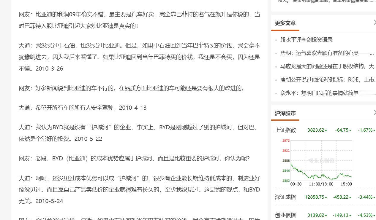 段永平为什么看不上比亚迪？段永平对比亚迪保持谨慎，这件事在投资圈早就不是秘密