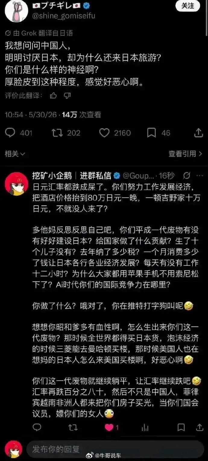 论吵架，骂日本，还得是中国人来，太狠了
