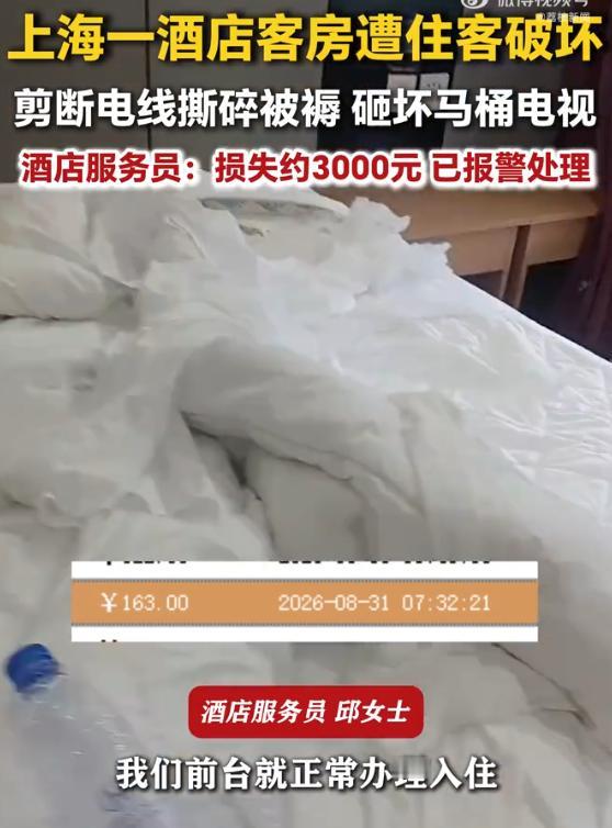 上海某酒店，一女子办理入住后全程沉默不语，次日上午酒店查房多次敲门无人应答，警方