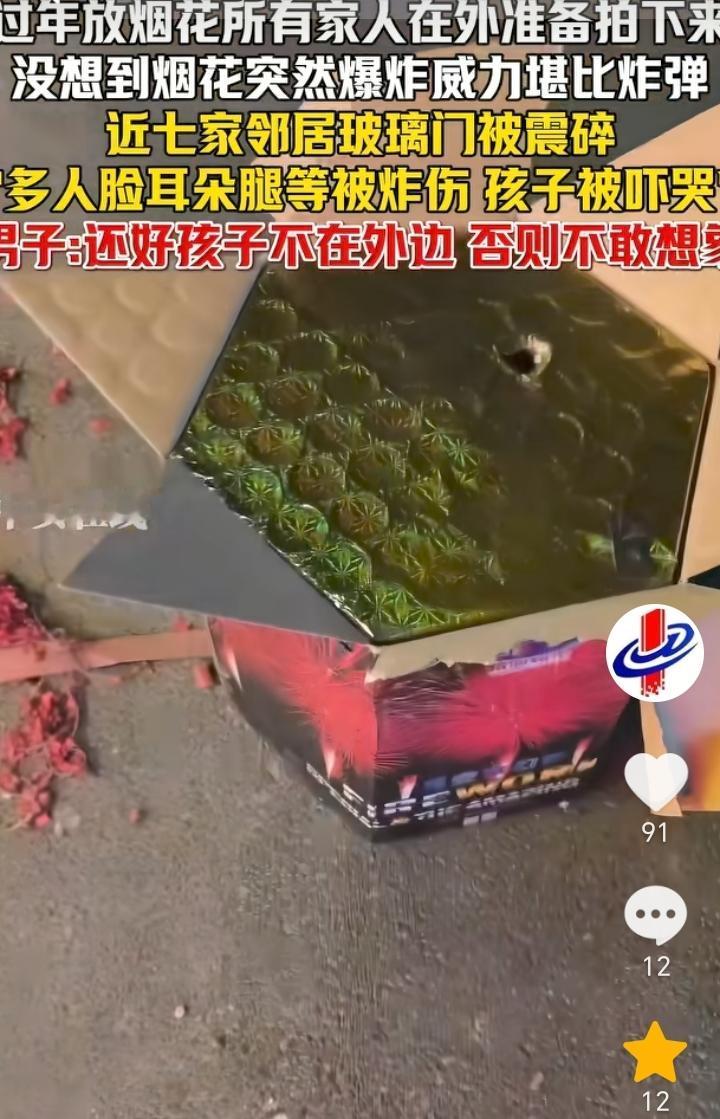 “烟花爆炸堪比炸弹”！内蒙古，一家子过年放烟花，家人都在外面准备拍摄下来，没想到