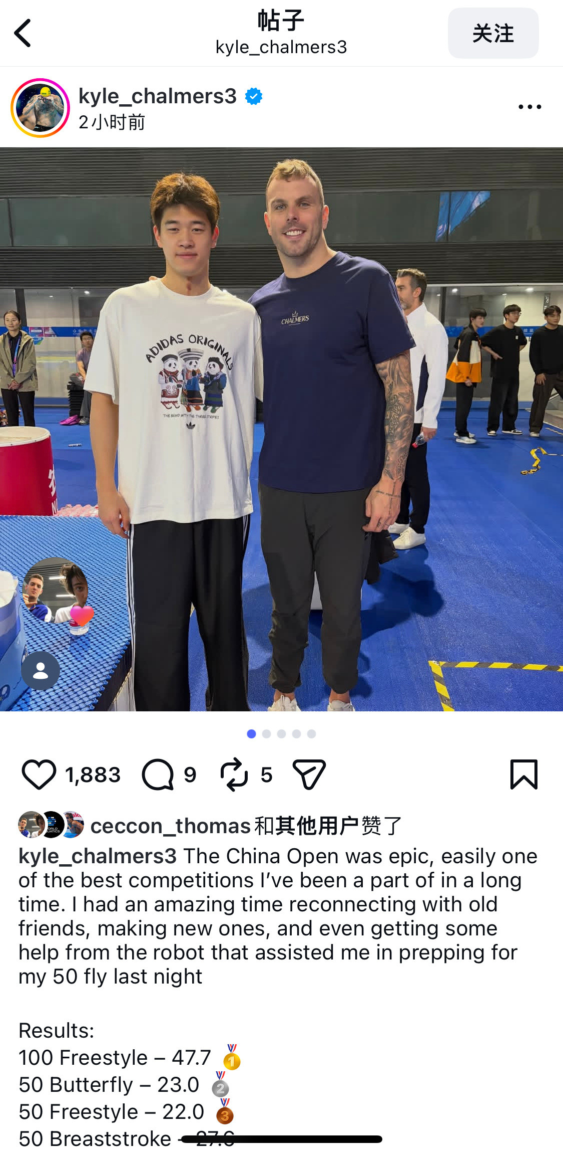 现在是全泳坛“最有礼貌”的查尔莫斯2026年中国游泳公开赛