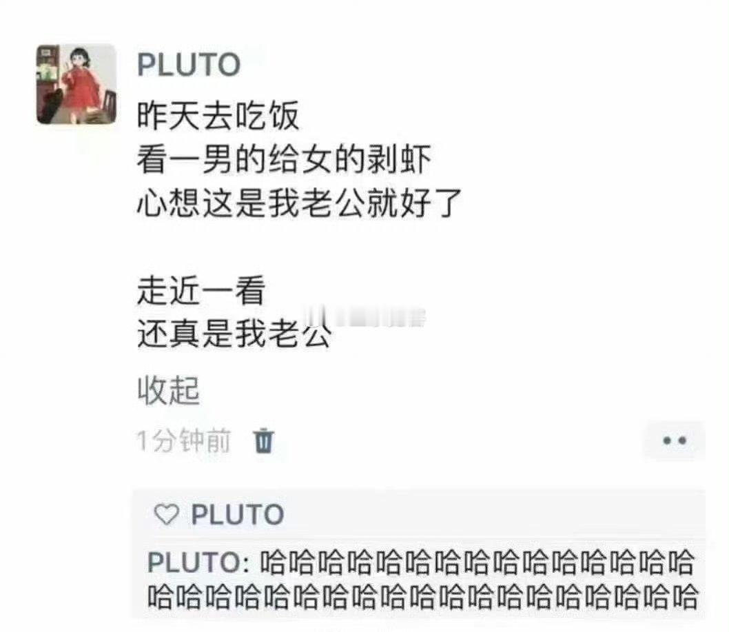 走近一看还真是我老公