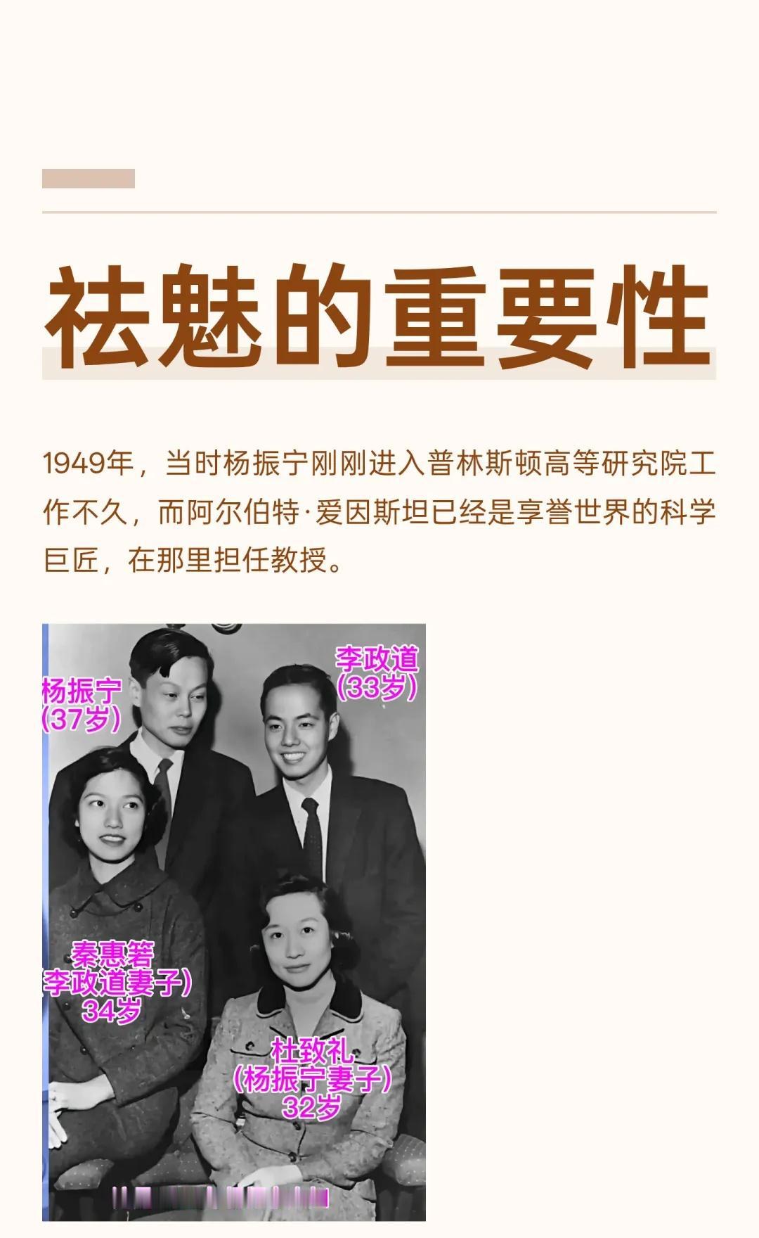 祛魅的重要性1949年,杨振宁与爱因斯坦在普林斯顿的轻松交谈,不仅为他提供了信