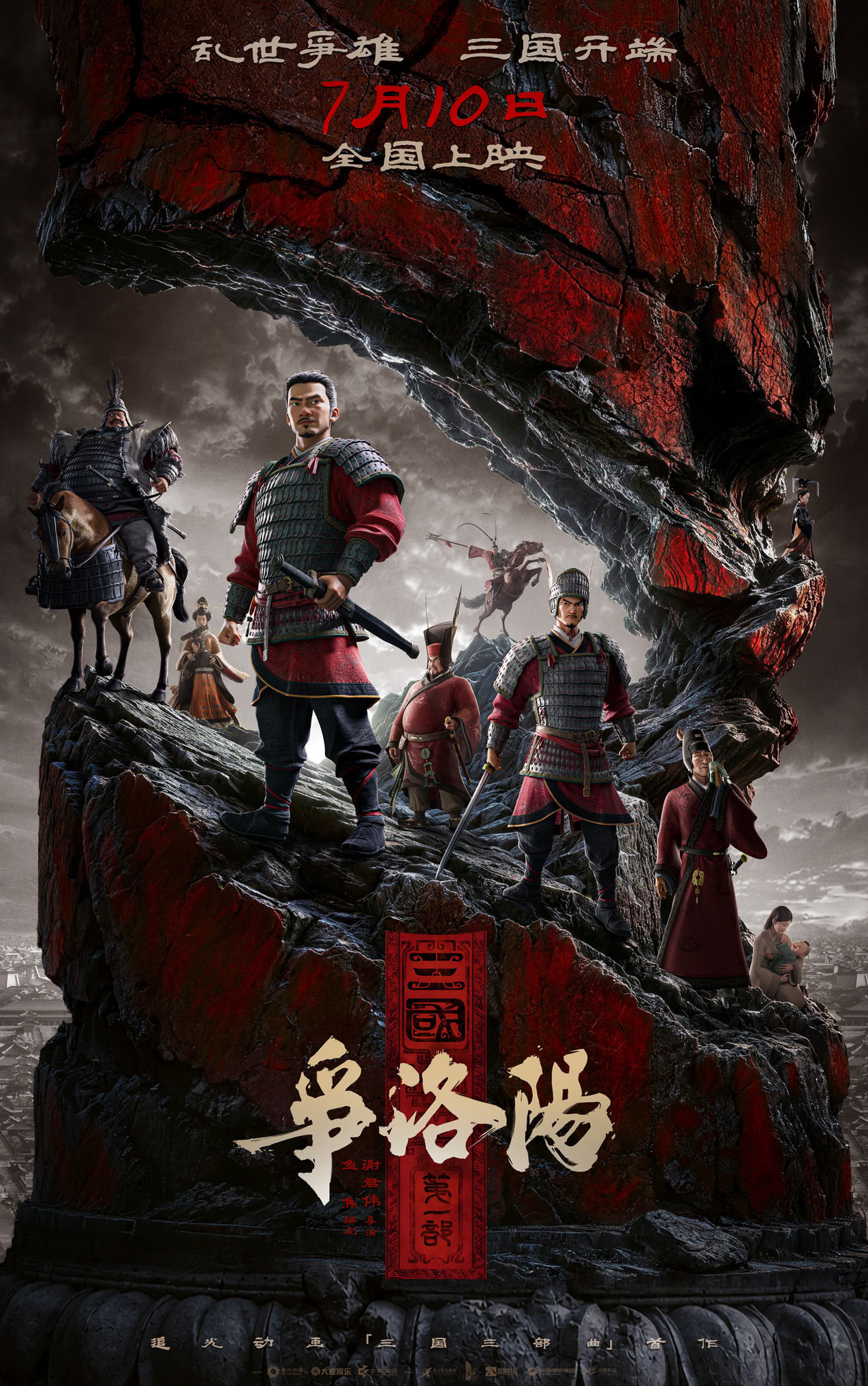 争洛阳开始给暑期档上强度了不羞耻、不魔改、不敷衍，这大概是今年暑期档最“正经”