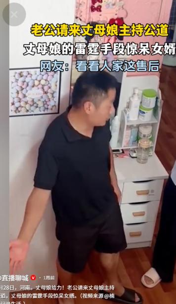 河南一男子因为老婆不让碰不让睡，索性把丈母娘请到家里调解，谁知丈母娘一进屋看见女
