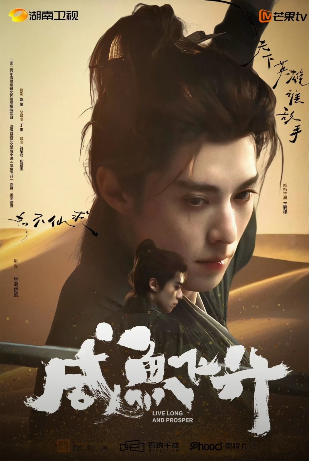 6部破百万预约古装剧来袭！部部爆款相！1.《雨霖铃》杨洋×章若楠2.《家业》杨紫