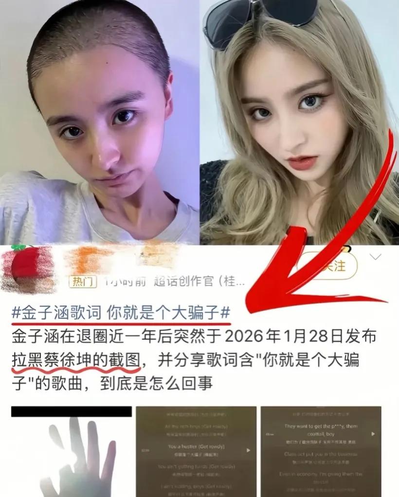 金子涵到底怎么了，突然喊话“别再逼我”。退圈了还要被逼迫，到底发生了什么啊？