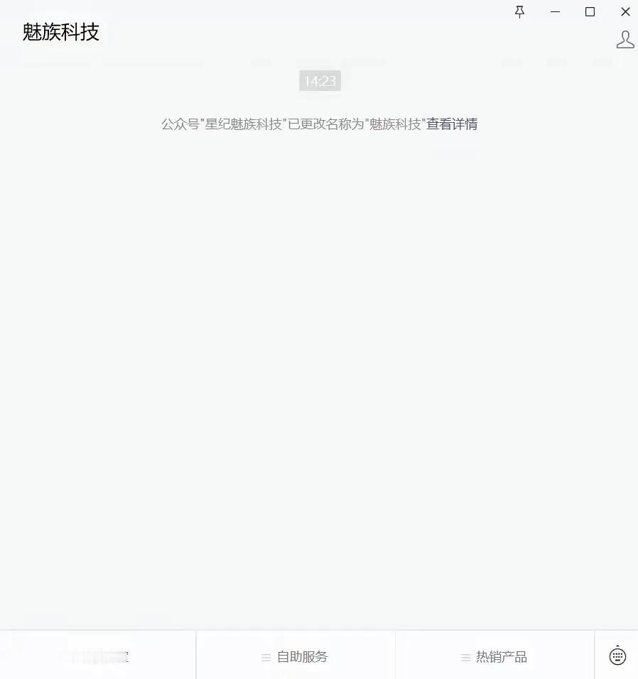珠海的手机小厂，要回归本班人马了吗？看着公众号的运营，魅族由星纪魅族，变成了