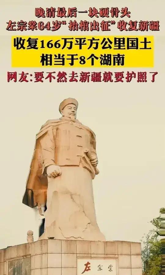 仗打赢了，国库空了。一句“就地解散”，几千个跟着左宗棠收复新疆的湖南兵，就这么被