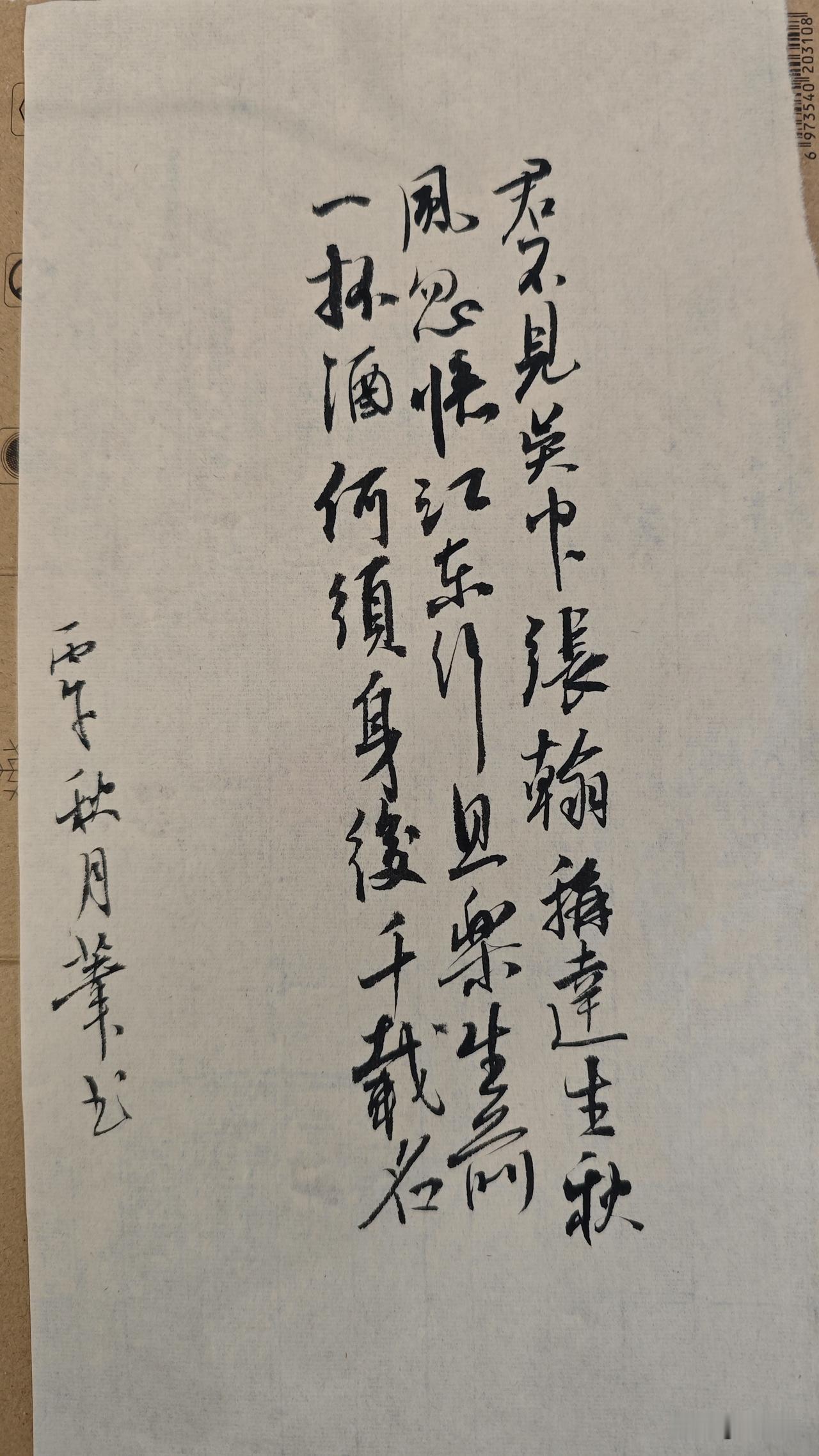 写字