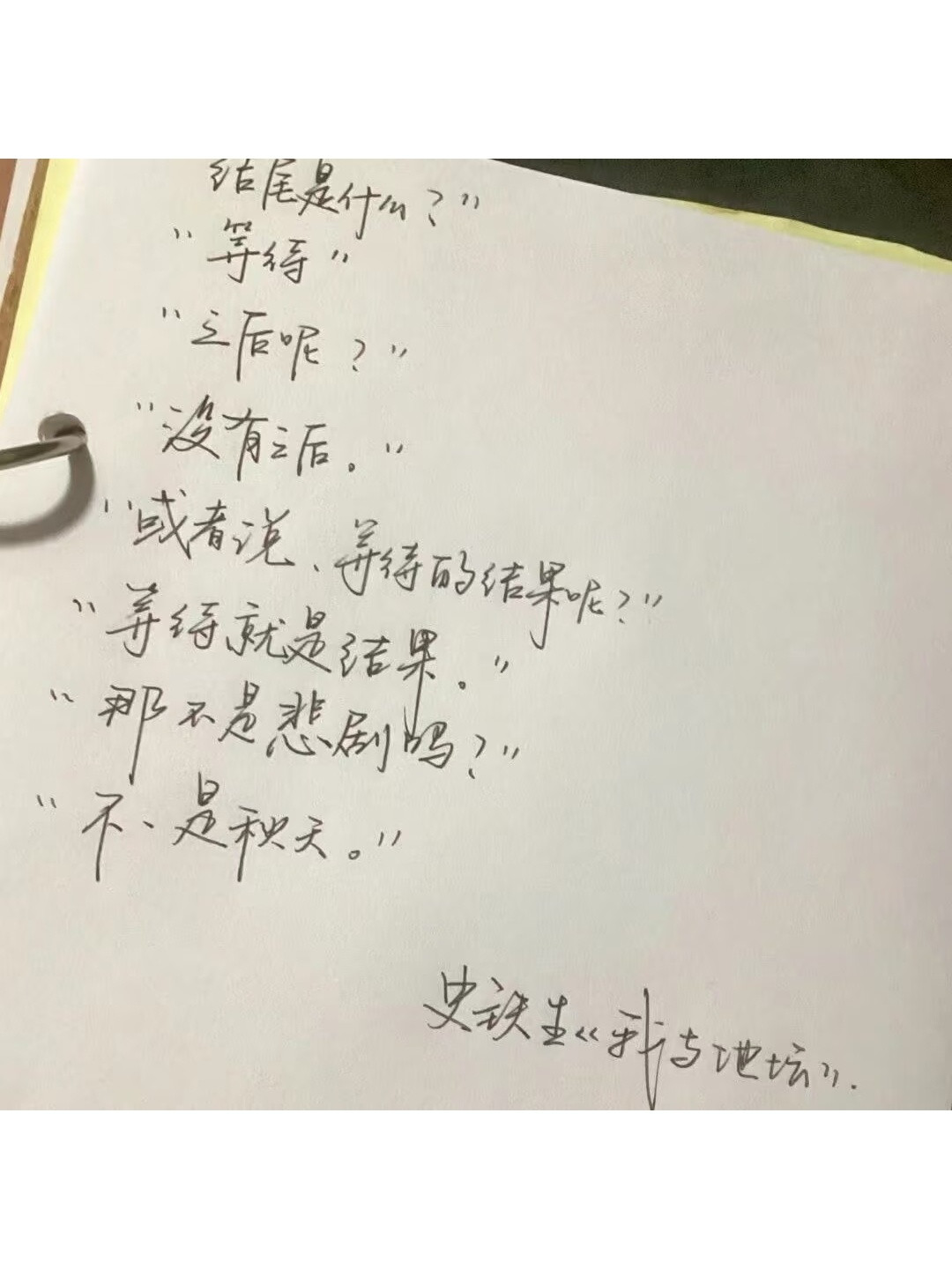 我有一万句苦水可以倒，但我一定要学会闭嘴