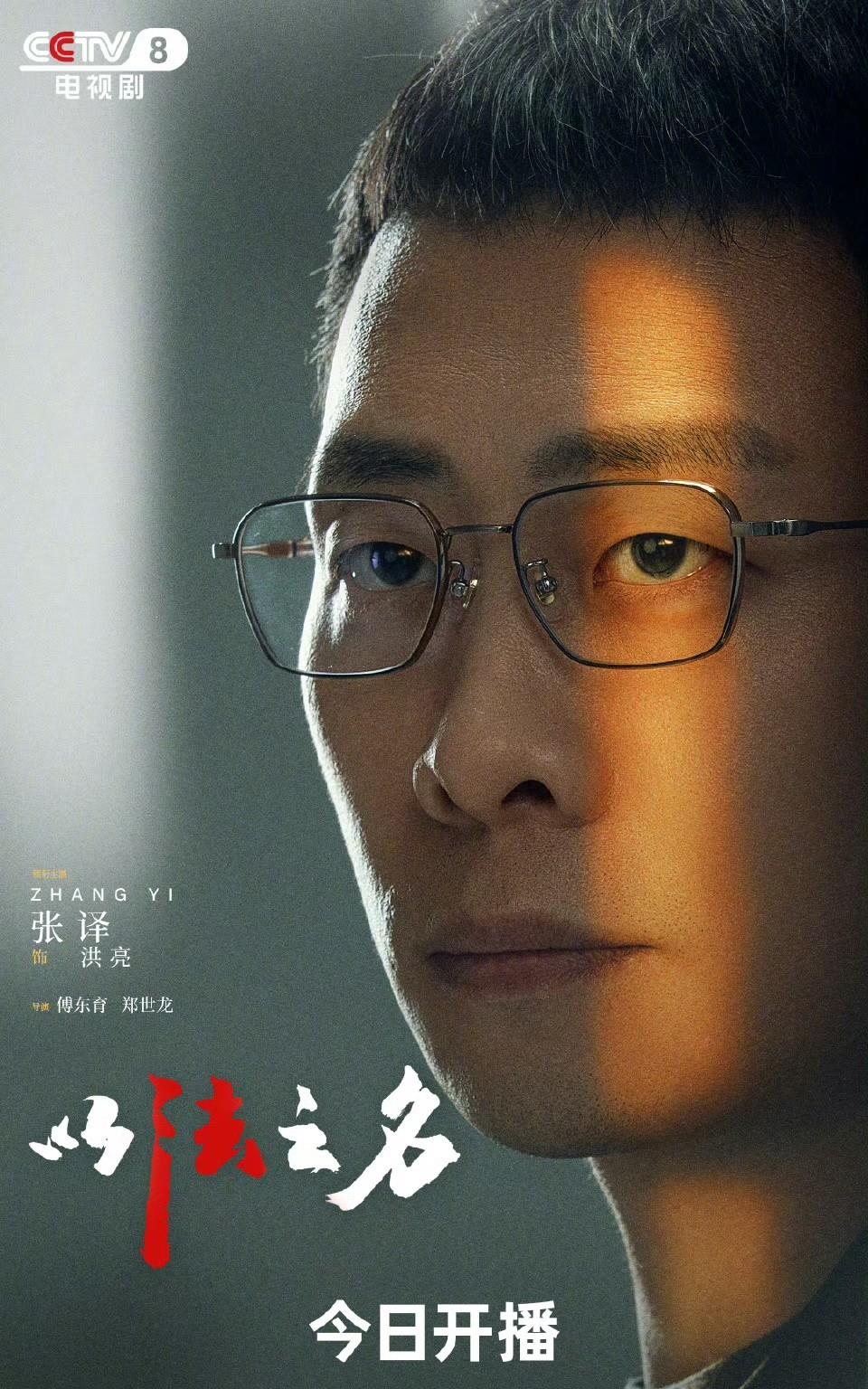 《长安的荔枝》收视率恐怕是让央视丢尽了脸面啊，才刚播完，央八就急急忙忙换上新剧《