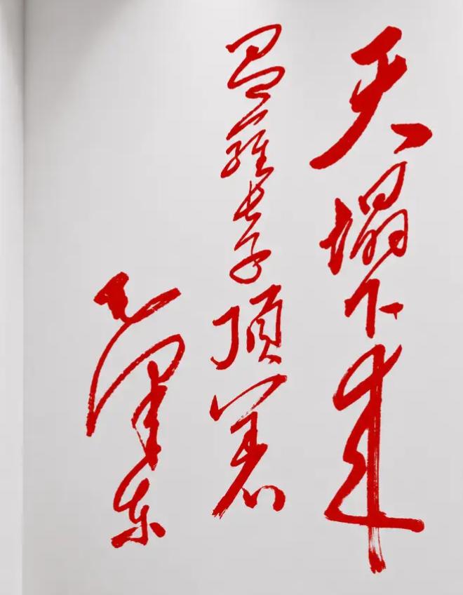 这字写得真霸气，潇洒飘逸，这草书太漂亮了，谁能读出来？书法真迹赏析书法神作[