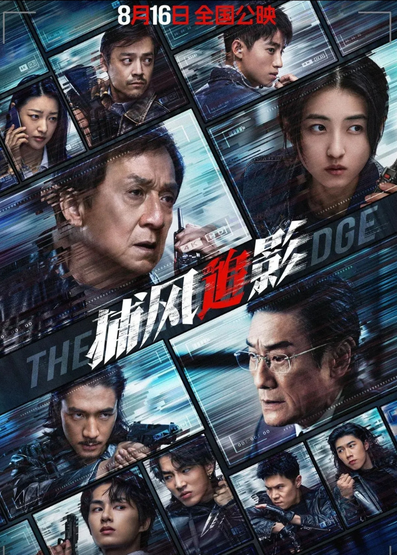 很奇怪，成龙的新电影《捕风捉影》口碑爆棚，很多人看过之后大呼过瘾，虽然演员阵容强