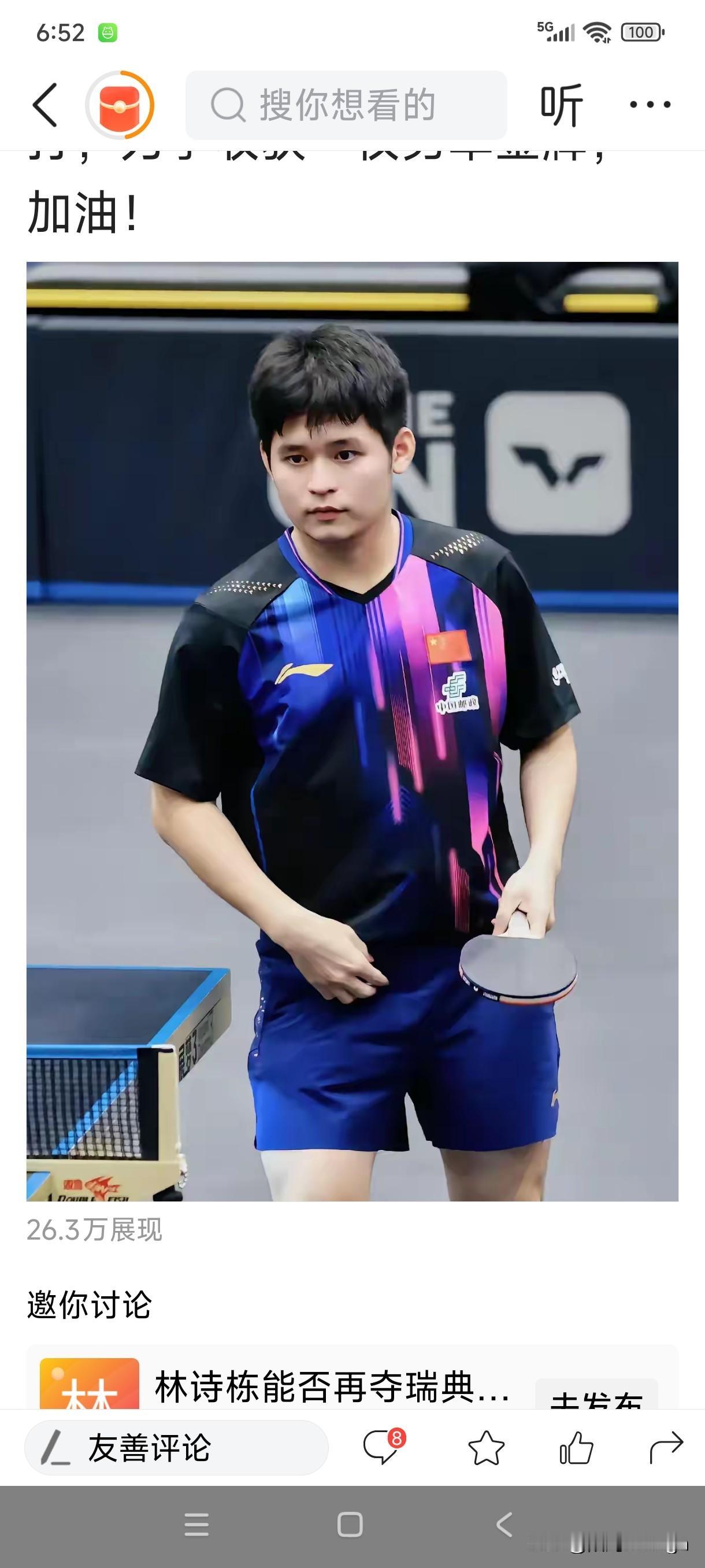 主要是因为海南省的乒乓球运动，整体发展比较滞后，基层的乒乓球人才基础薄弱，专业训