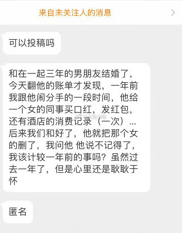 该不该计较一年前的事？​​​​