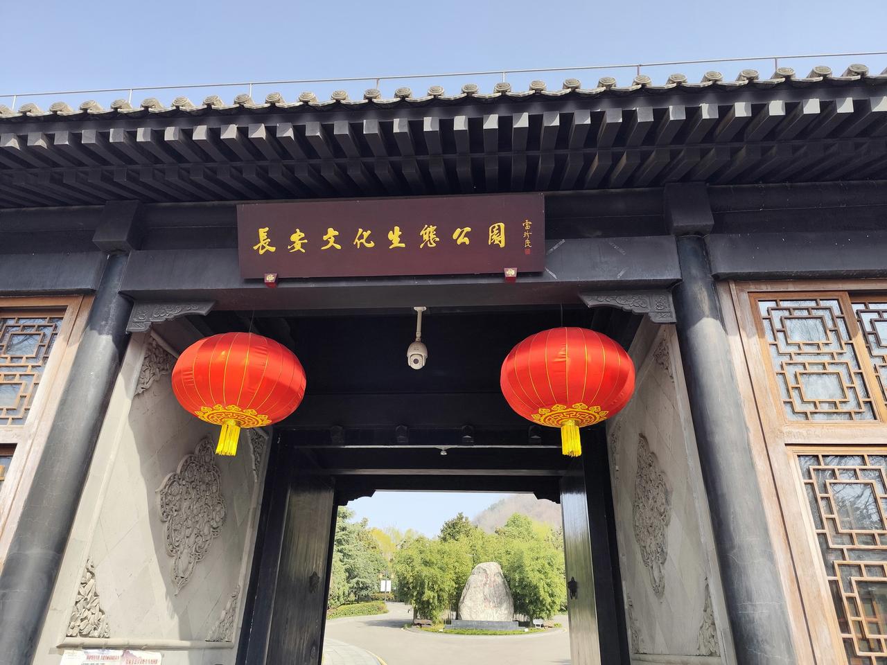 拆了三栋豪华别墅，建了一座免费公园——有故事的长安文化生态公园，你来过吗？走进这