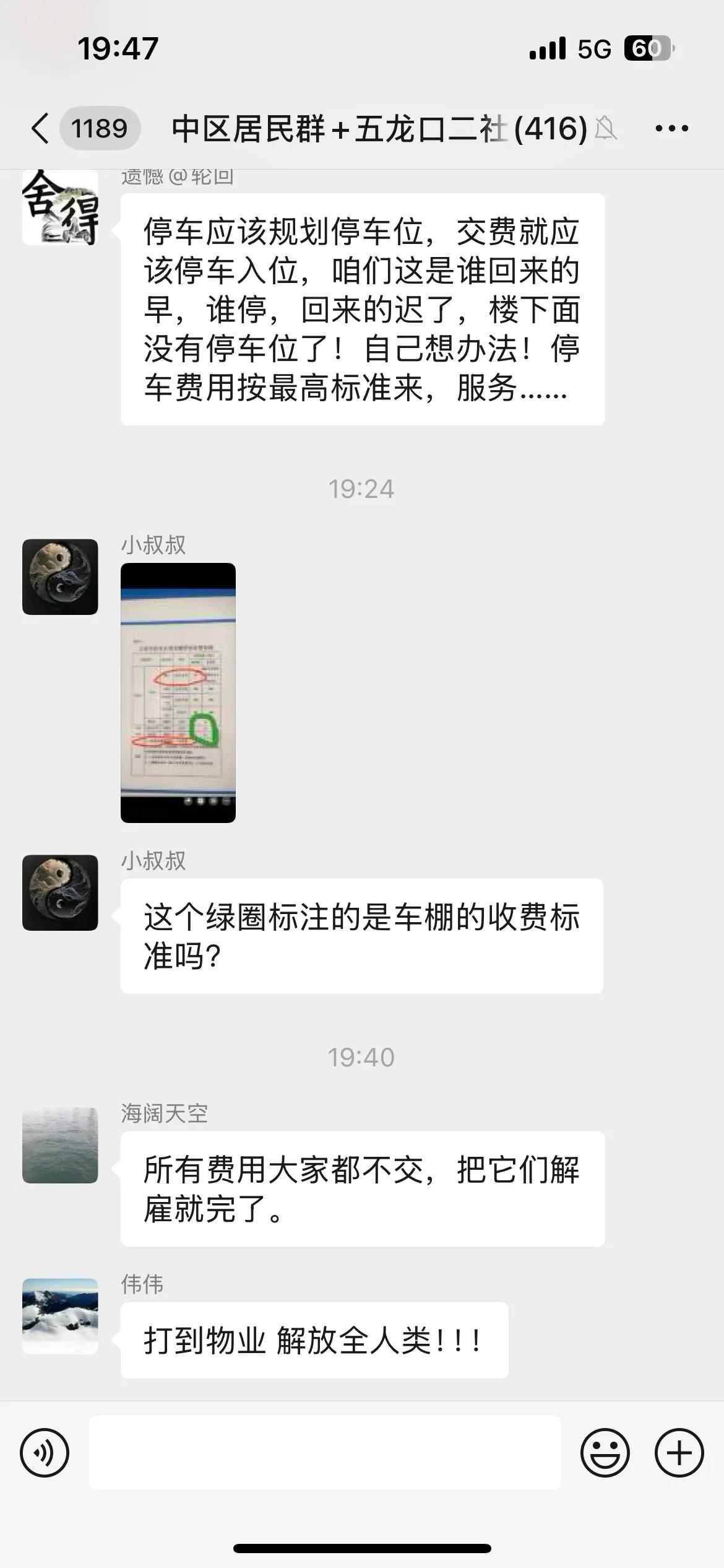 买的太原的老破小竟然也开始收费了！竟然还是按最高标准收费！大家觉得合理吗？