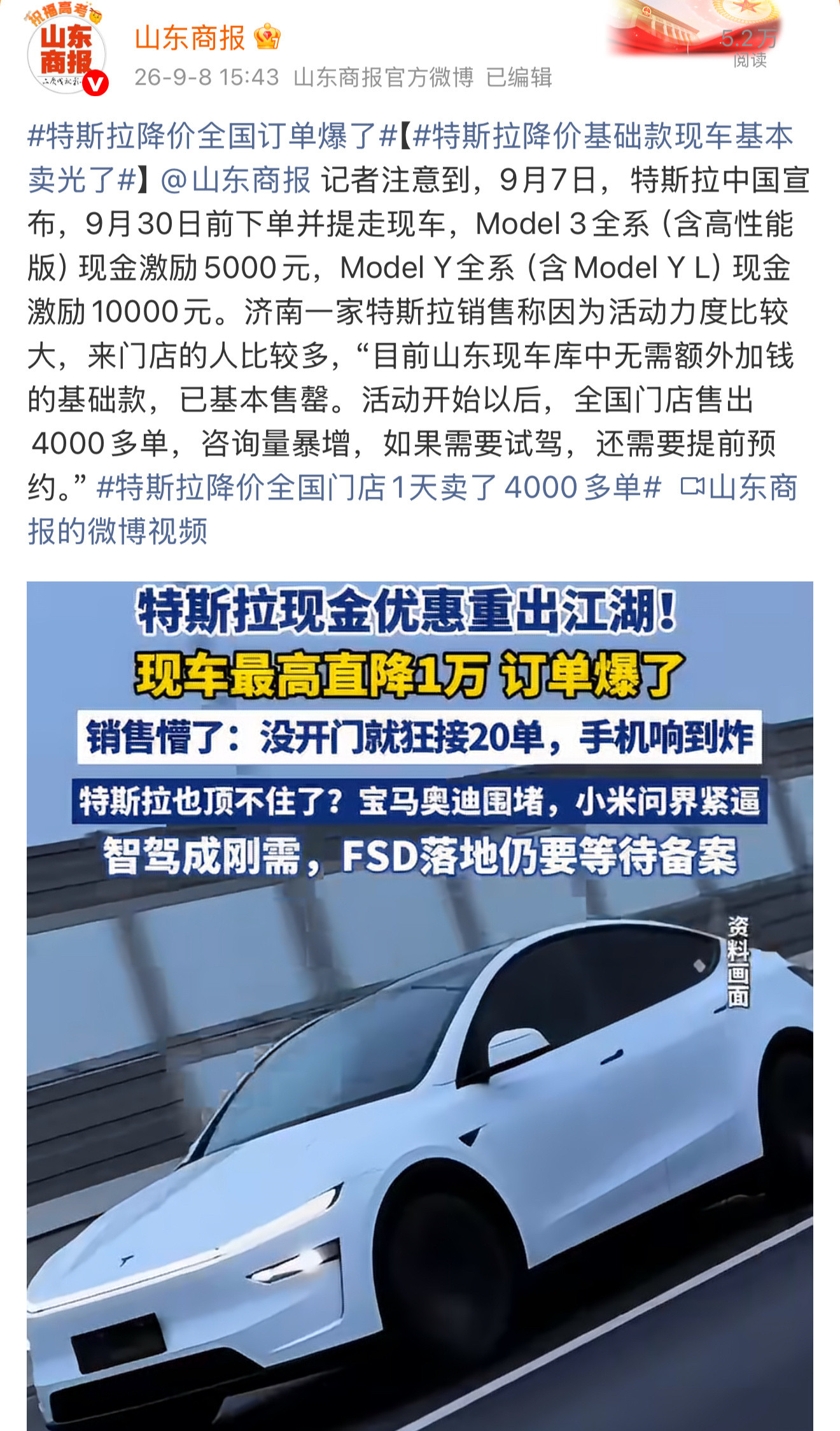 ModelY降一万，Model3降五千，活动第一天全国就有4000多单，基础