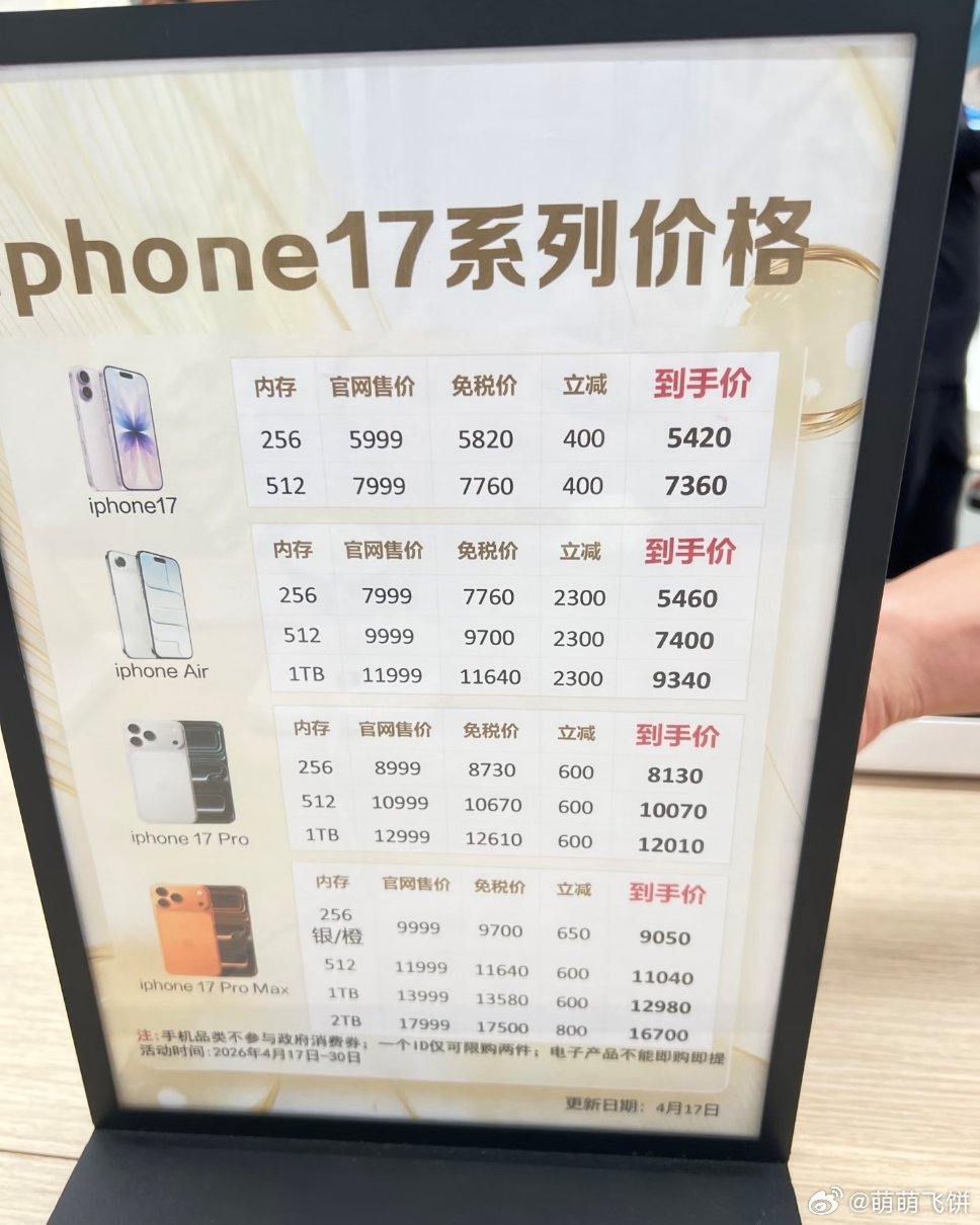 苹果将涨价苹果官宣产品即将涨价，说实话原本定价就不算亲民。不少高端机型动辄上万，