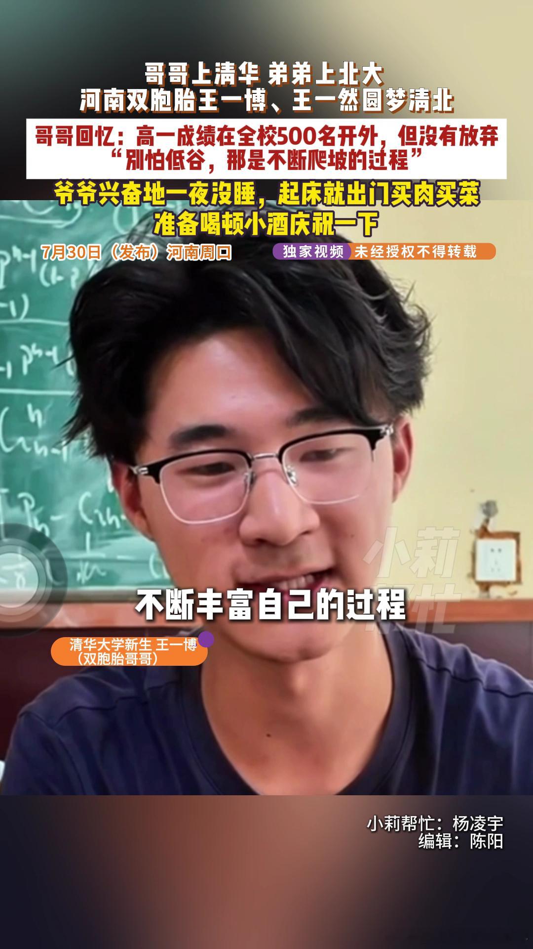 河南双胞胎上岸清北爷爷兴奋到1夜没睡看到这个新闻心里一下子暖了，河南双胞胎一个上