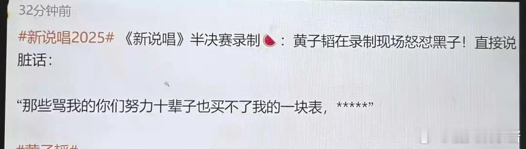 新说唱导师脏话黄子韬说你们几辈子都买不到他的一块表，据了解黄子韬手表4800w