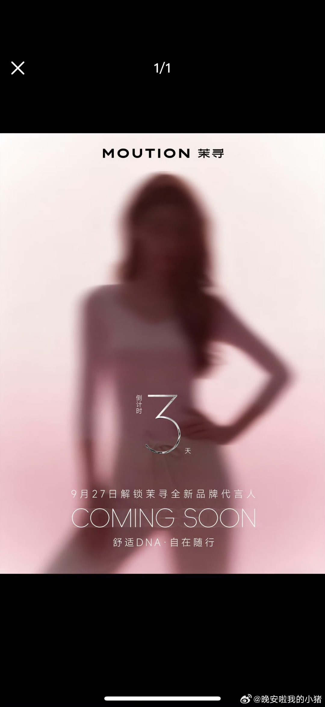 Angelababy新代言剪影预热，茉寻品牌代言人​​​