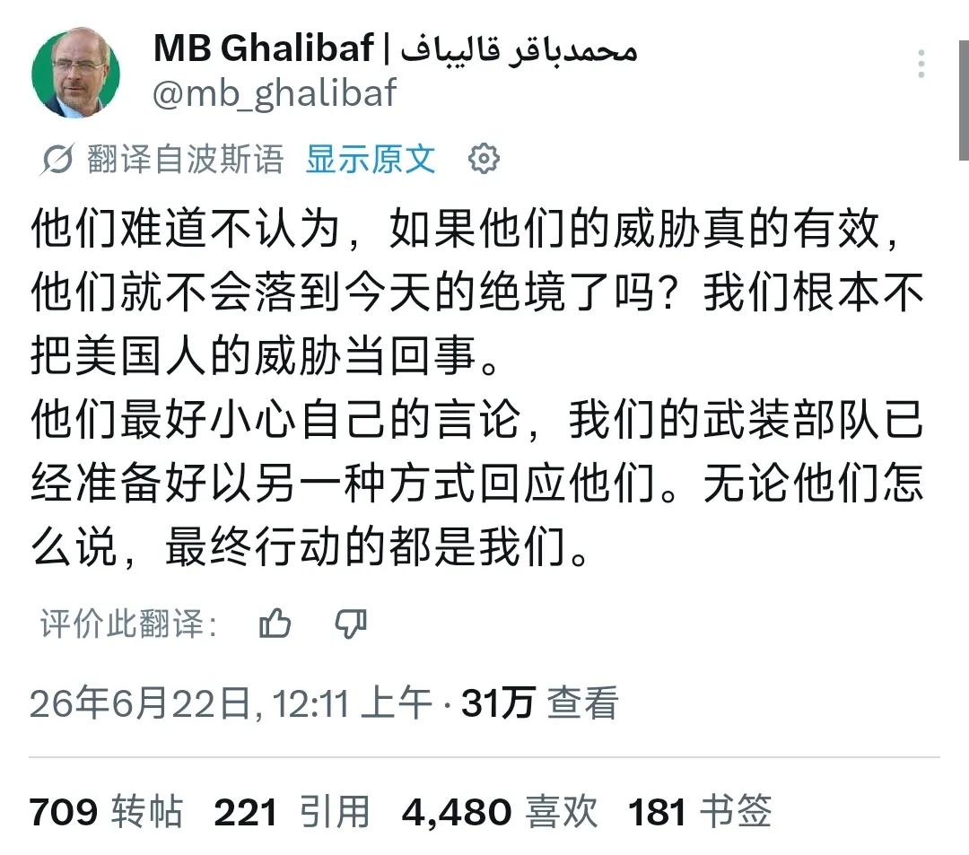 6月22号凌晨，根据伊朗半官方的塔斯尼姆通讯社的报道，在美国、伊朗、巴基斯坦和卡
