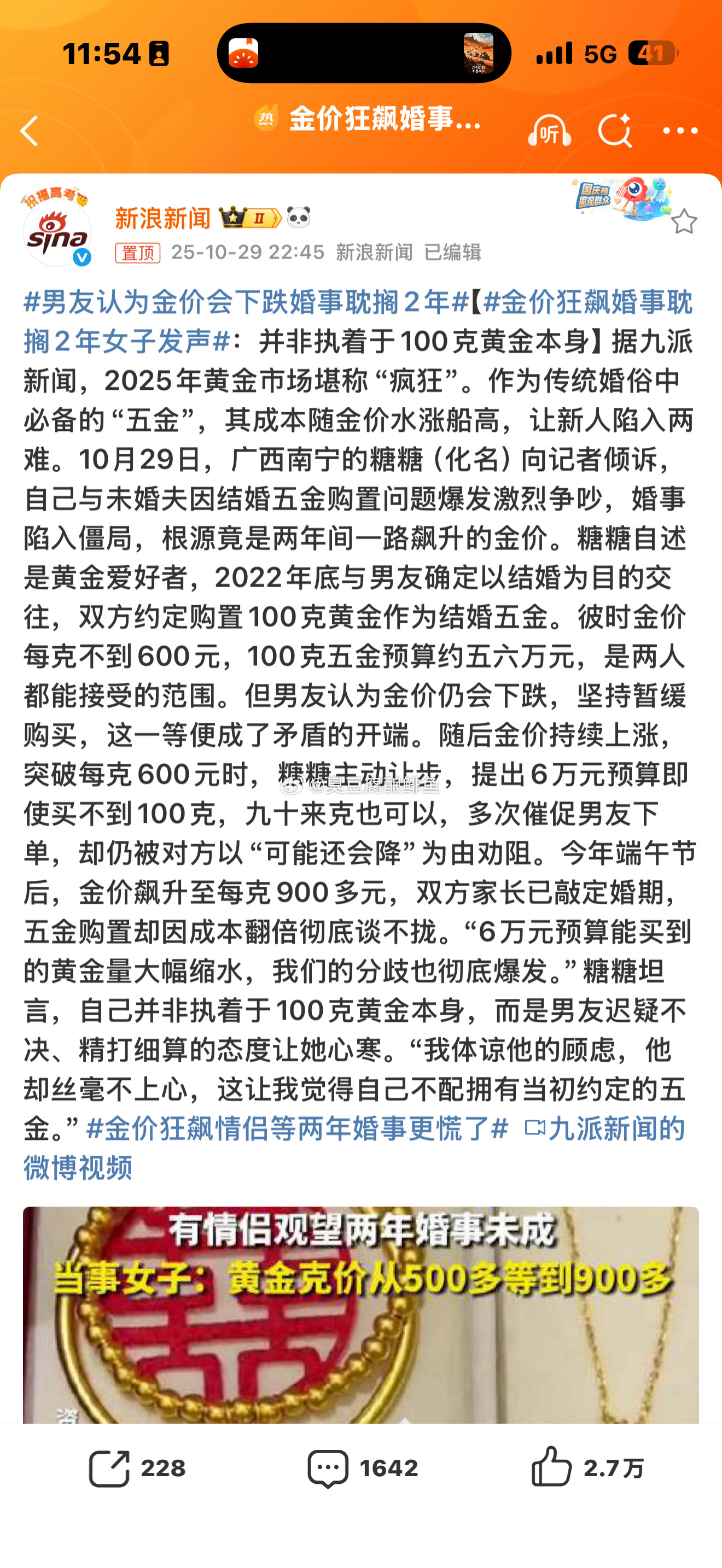 男友认为金价会下跌婚事耽搁2年我要的就是一个态度我要的只是一个安全感我要的是你的