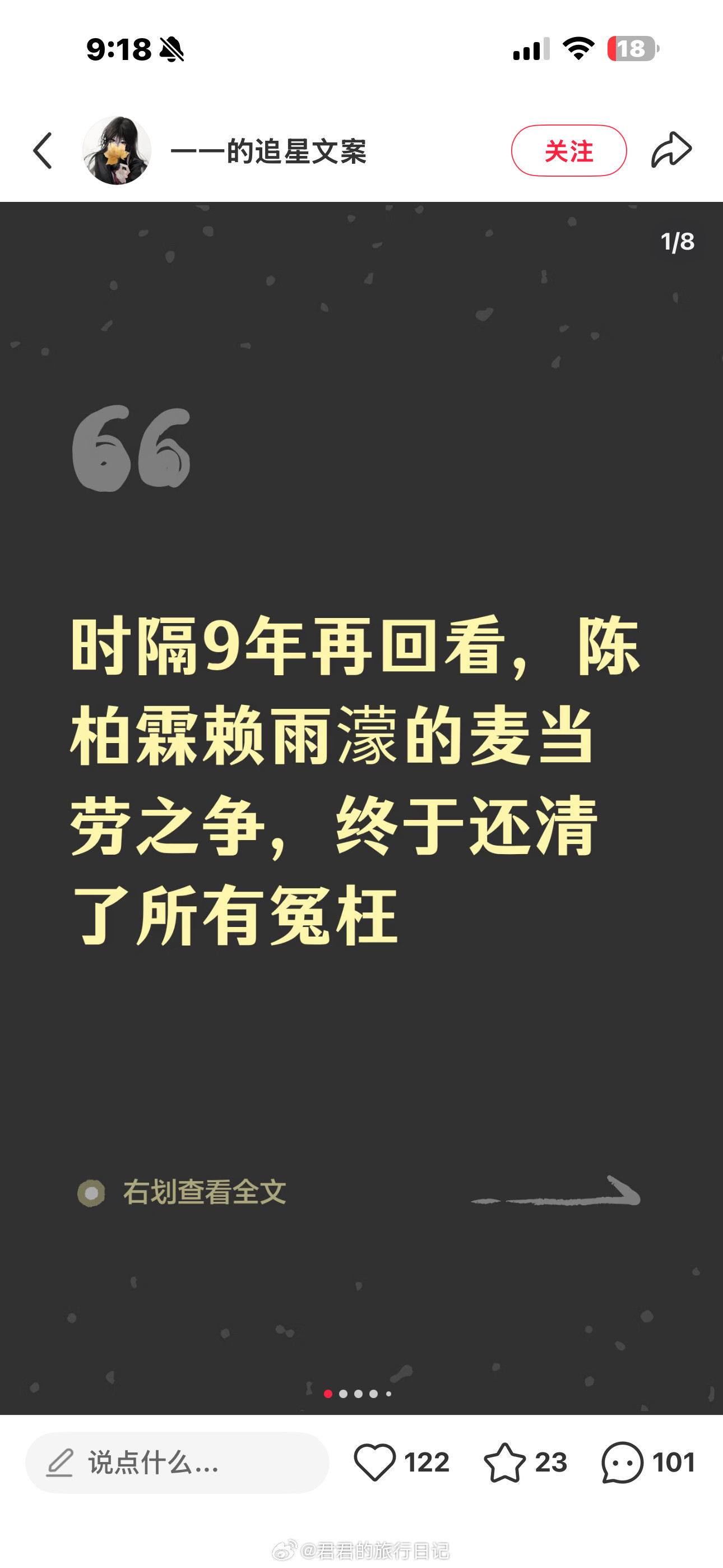 你们知道最近花少3也开始复火了吗？以前提到花少3，网友都觉得是真正的花儿与少年，