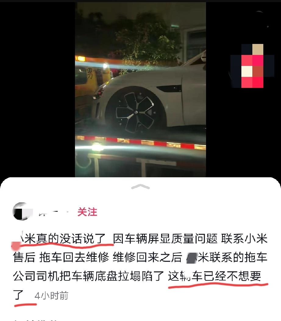 11月27日，某米苏妻车主发文吐槽:某米真的没话说了……这辆车我现在已经不想要了