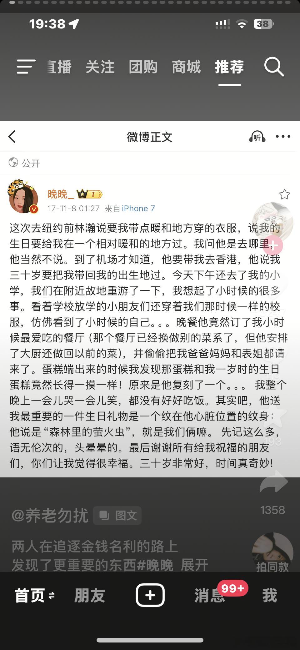 晚晚现在我承认你幸福了！​​​