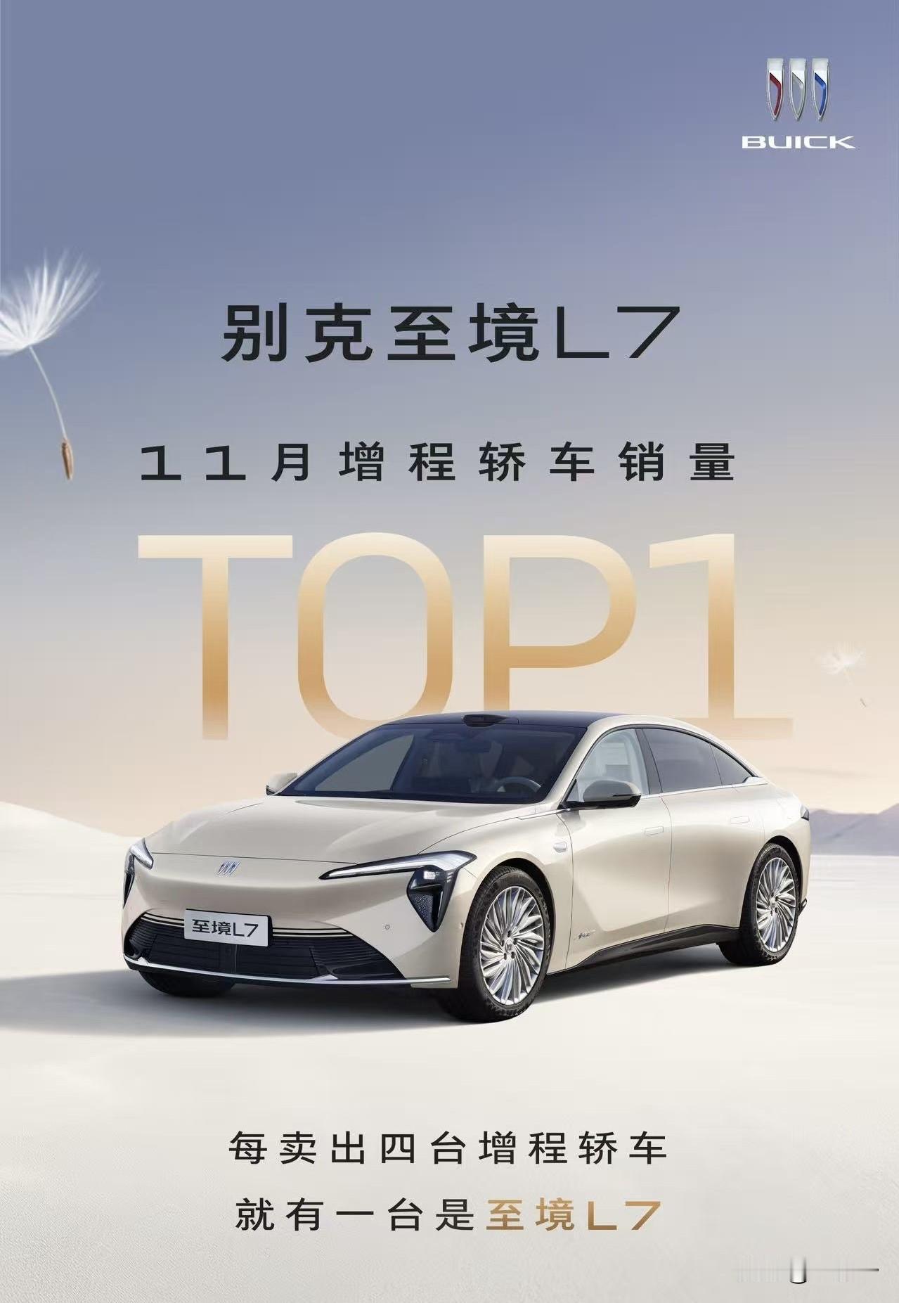 销量说明了细分赛道选的正确别克至境L711月销售3504辆年底还有1万元跨