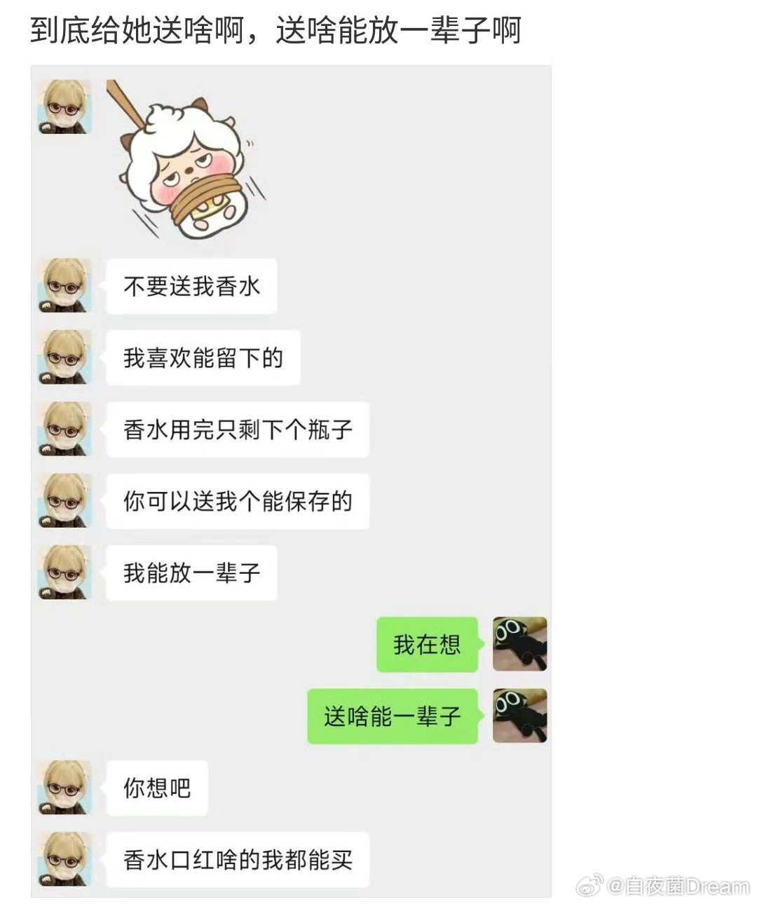 送什么礼物能放一辈子？