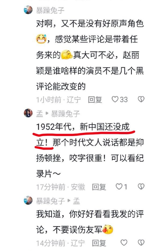 众所皆知新中国成立于1949年，这个说1952年新中国还没有成立的你来中国有什么