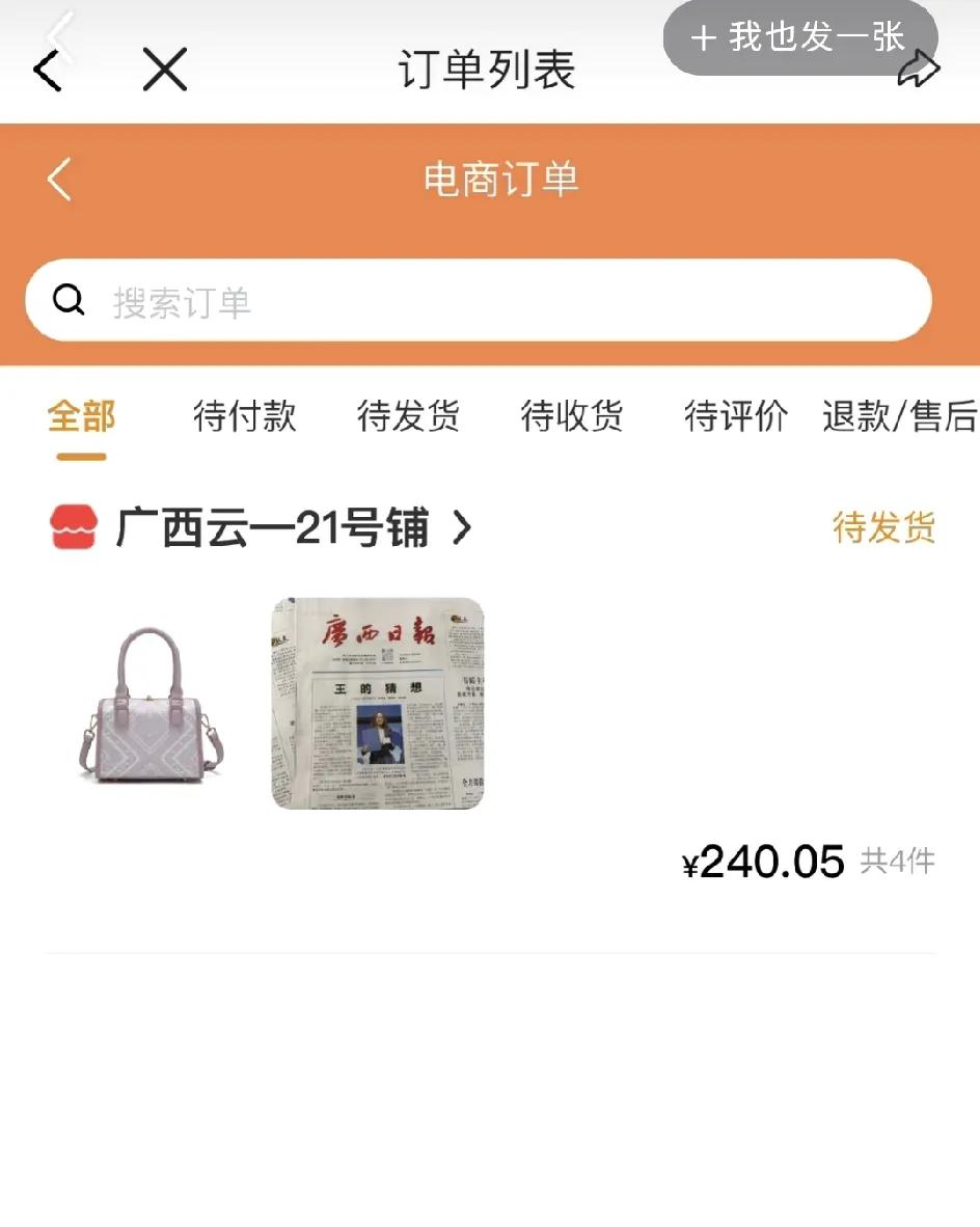 广西日报太宠广西孩子了。一份王的猜想报纸火了，刷屏了。很多网友纷纷说，虽然报