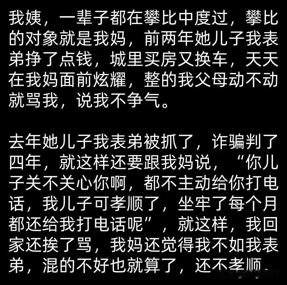 你也进去，来个八年，也每天给老妈打电话这不就，赢了他了吗？！