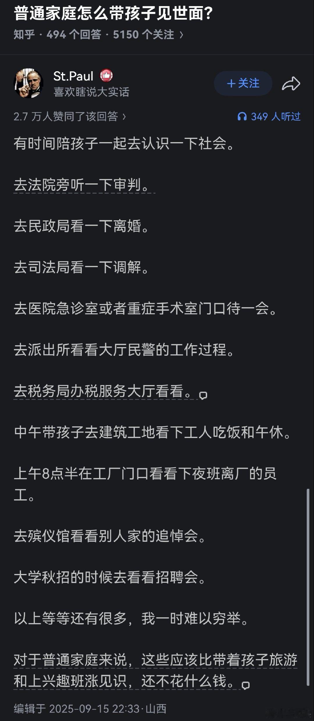 普通家庭怎么带孩子见世面？​​​