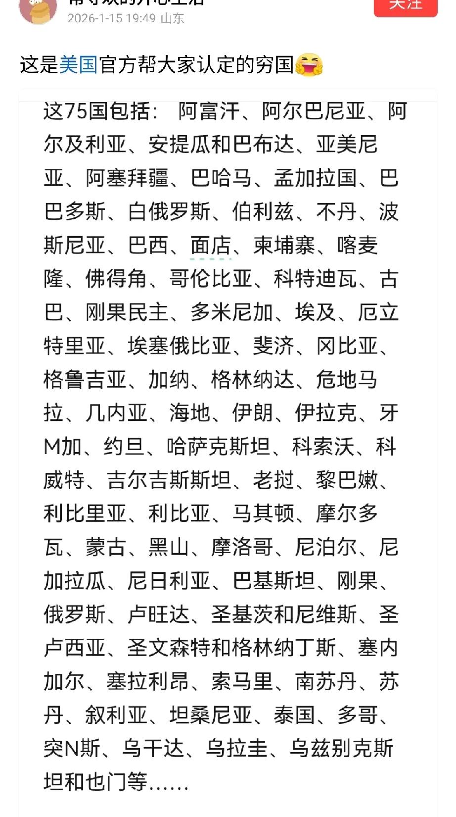 绝大部分都是资本主义国家。