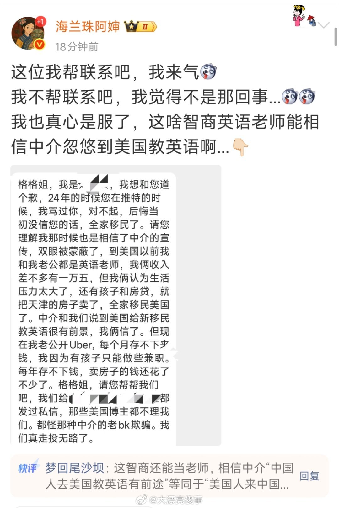 辞职去美国教英语吗？那很有前途了。