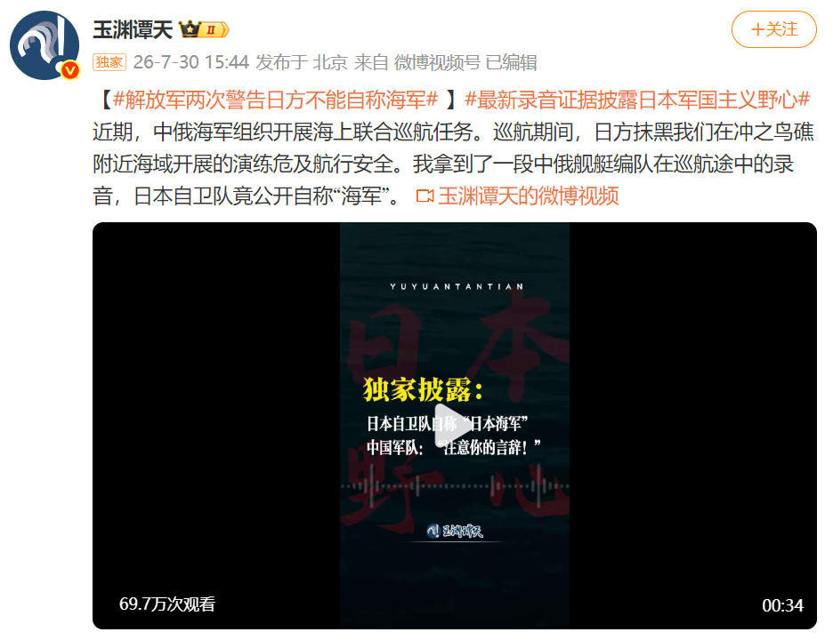 日本已经“无法无天”了，自称“日本海军”、7月31成立新“特高课”！真是太令人愤