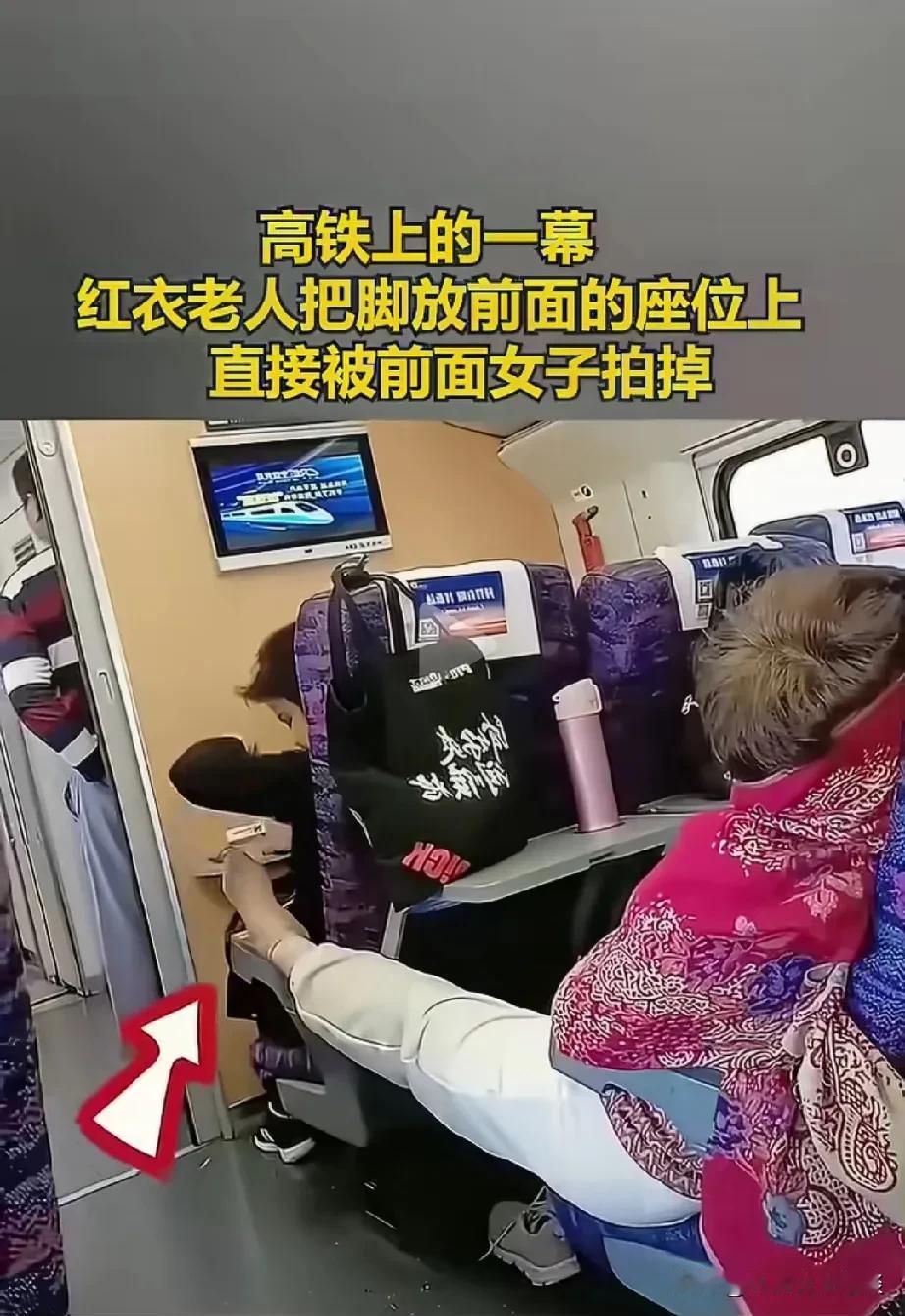 高铁上出现了这样恶心的一幕。女子坐高铁出门，刚坐上车不久，后面的老人把脚搭在了前
