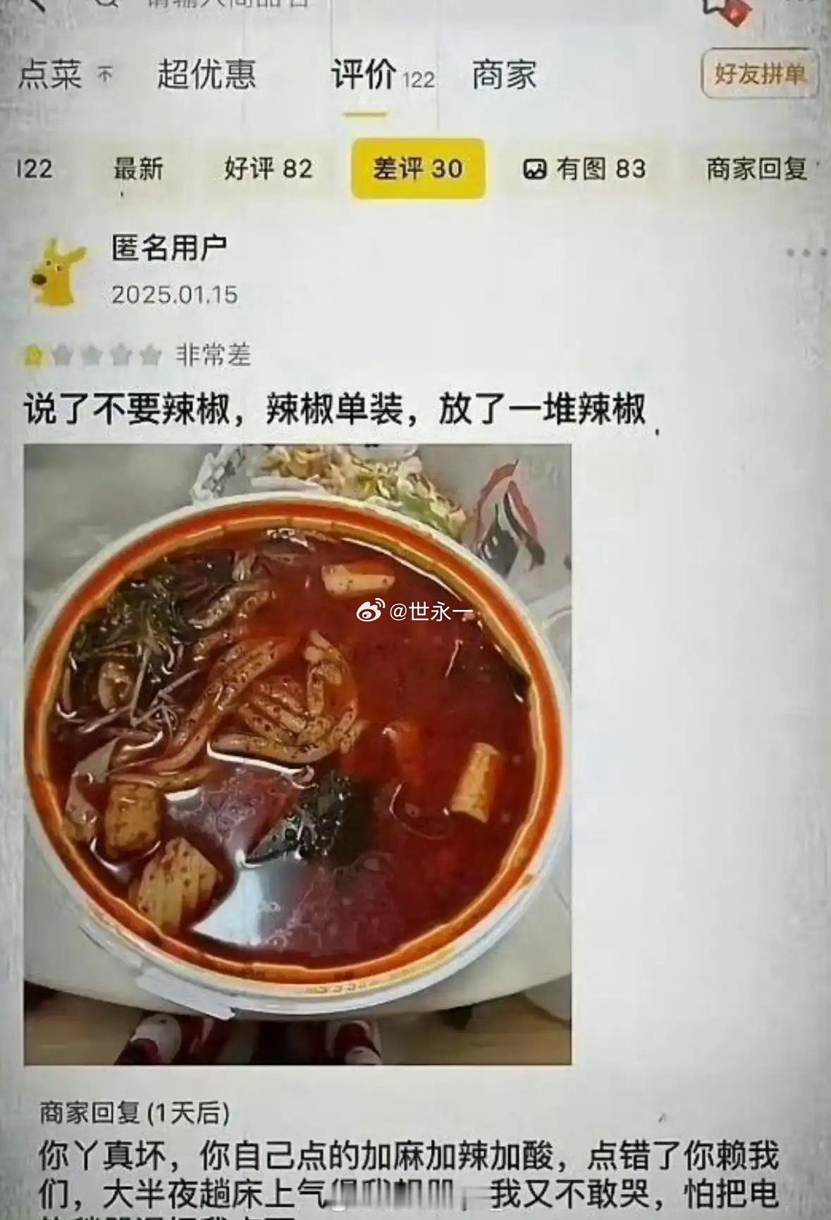 真的头一回见把商家委屈成这样的​​​
