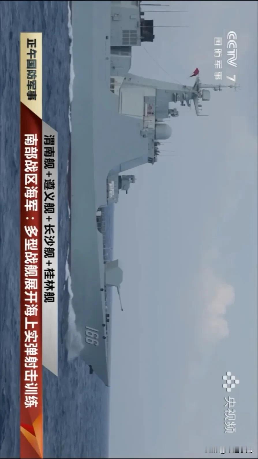 央妈公开我国最新型052DM，海上实战化演练画面了，细节满满呀！我们的最新0