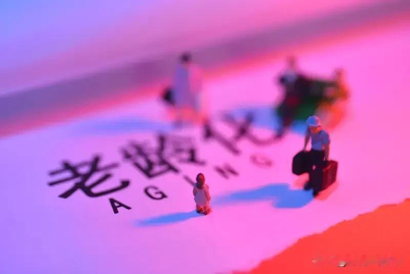 那些拿出几万，十几万给父母缴纳养老金或提档的人，他们疯了吗？他们难道不知道：三年